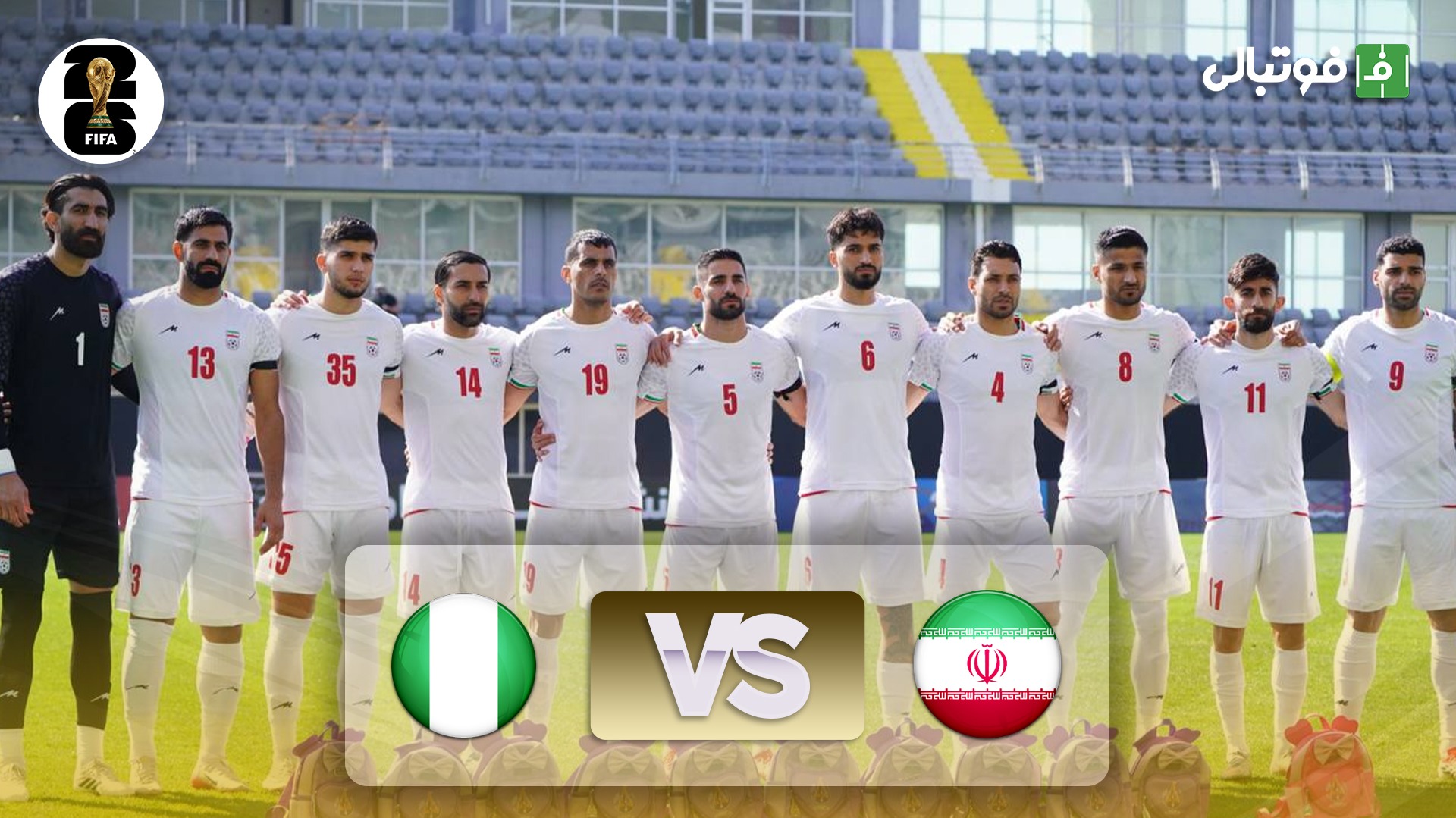 خلاصه بازی ایران 1-2 نیجریه