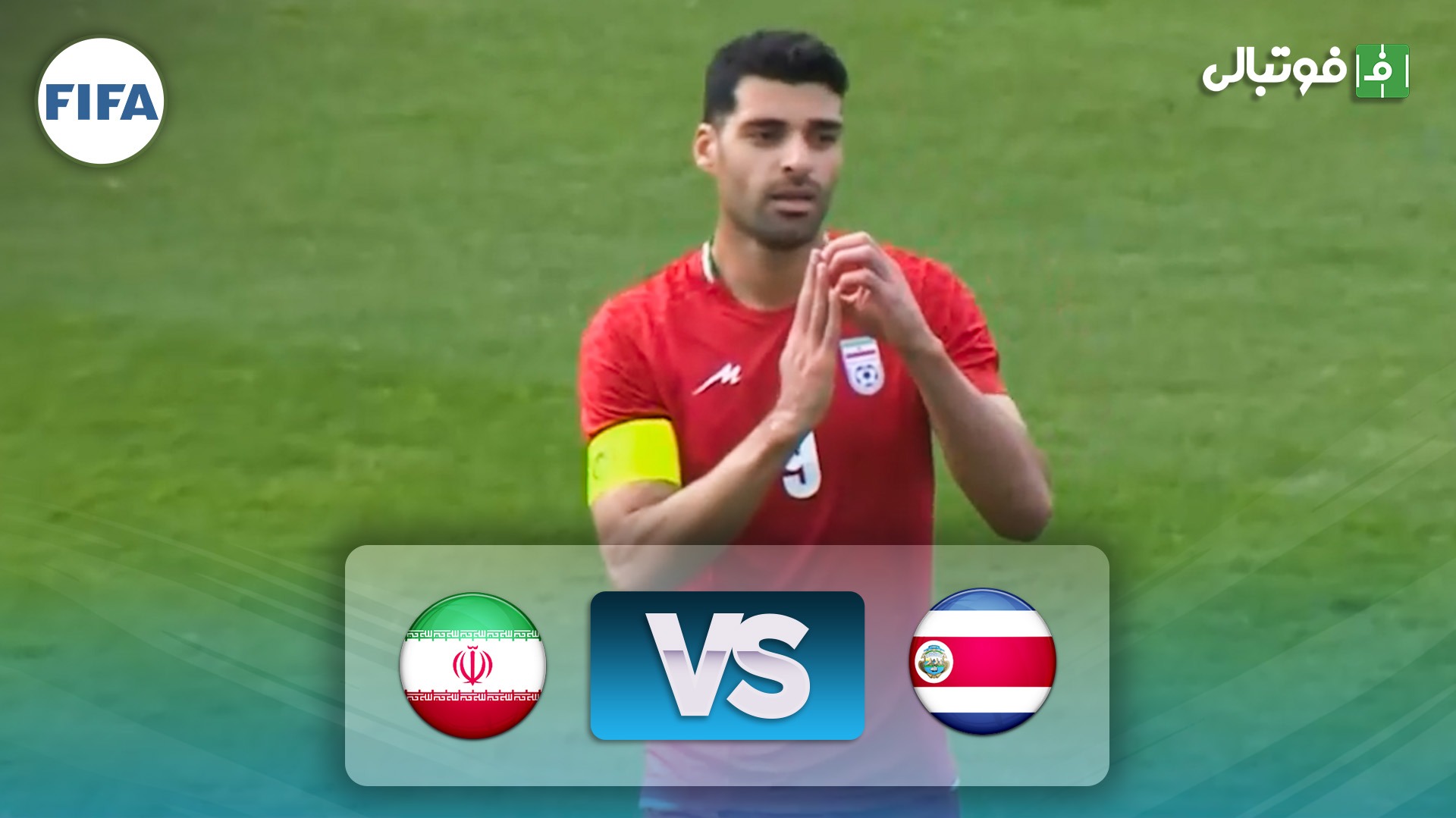 خلاصه بازی کاستاریکا 0-5 ایران