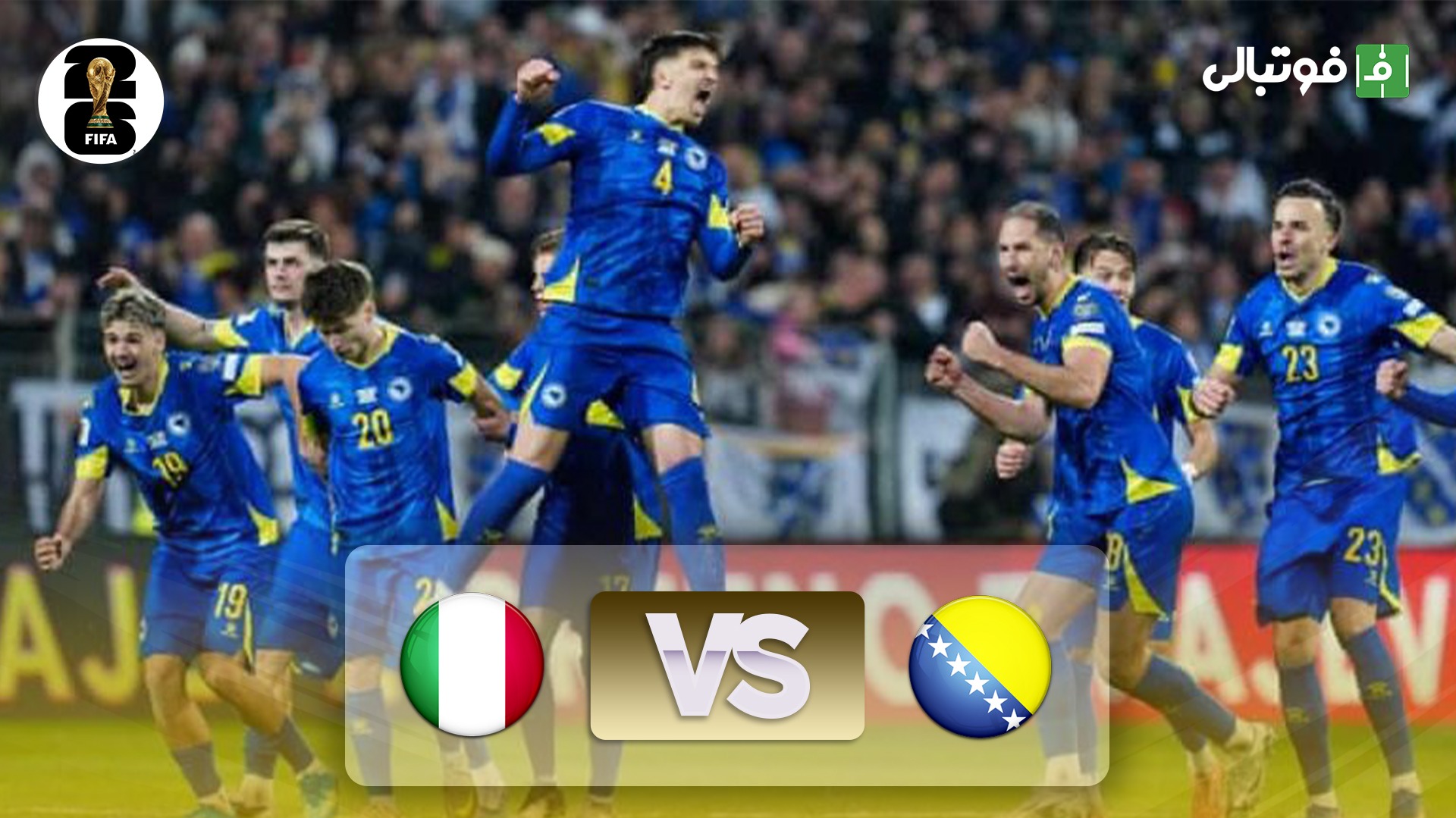 خلاصه بازی بوسنی و هرزگوین 1-1 ایتالیا (پنالتی 4-1)