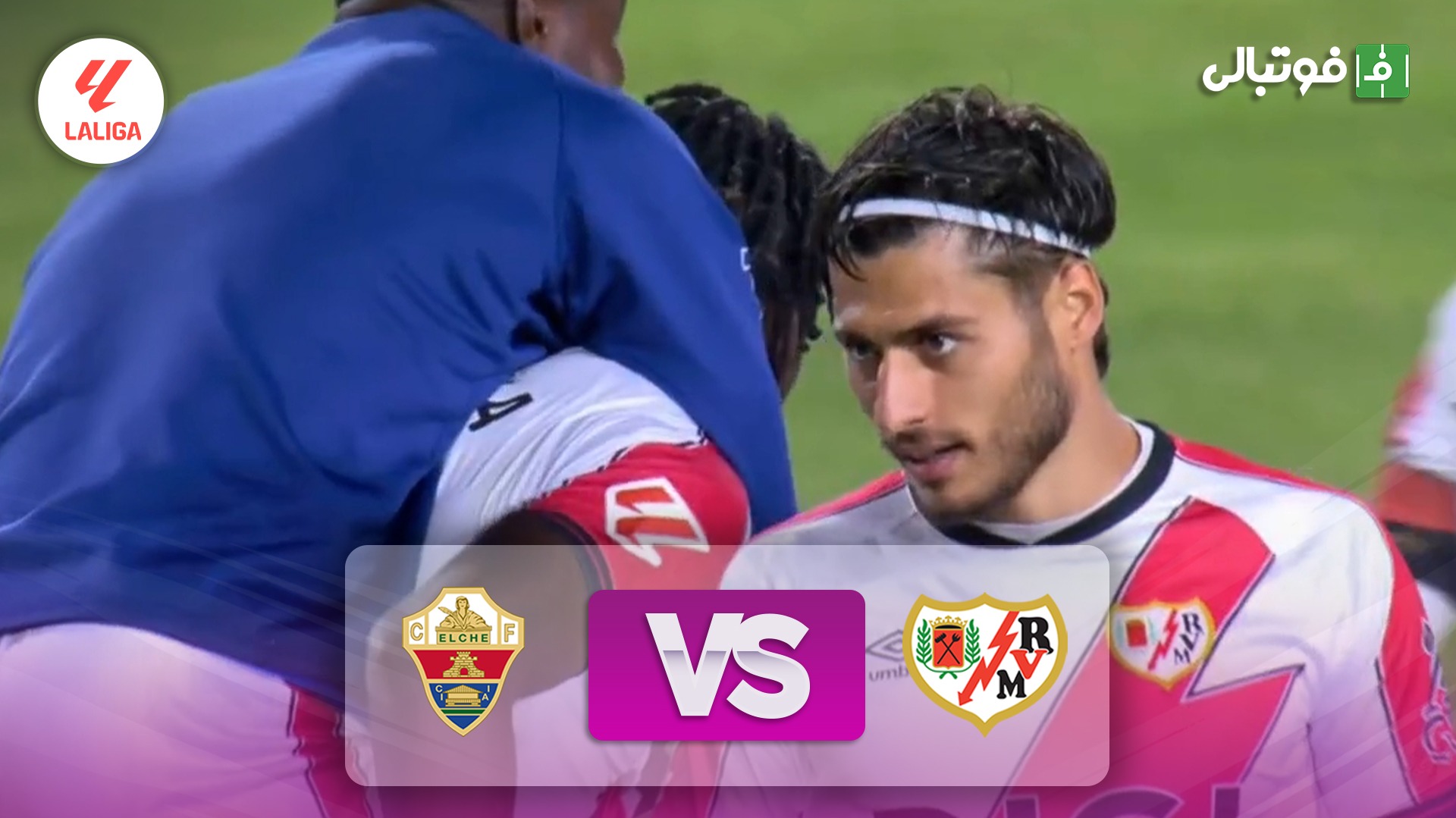 خلاصه بازی رایووایکانو 1-0 الچه