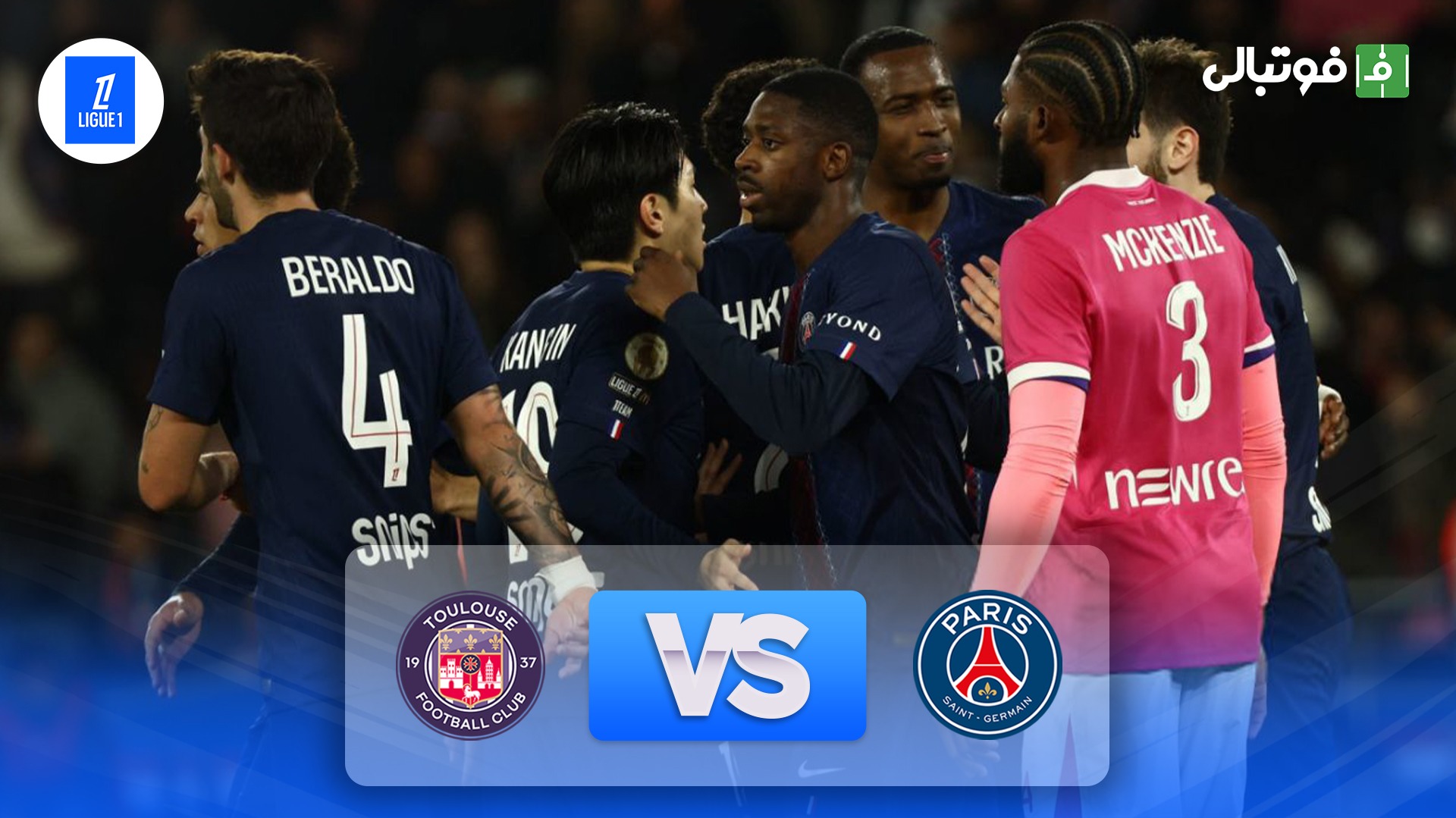 خلاصه بازی پاری سن ژرمن 3-1 تولوز