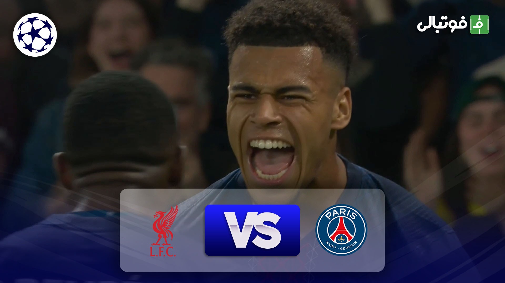 خلاصه بازی پاری سن ژرمن 2-0 لیورپول