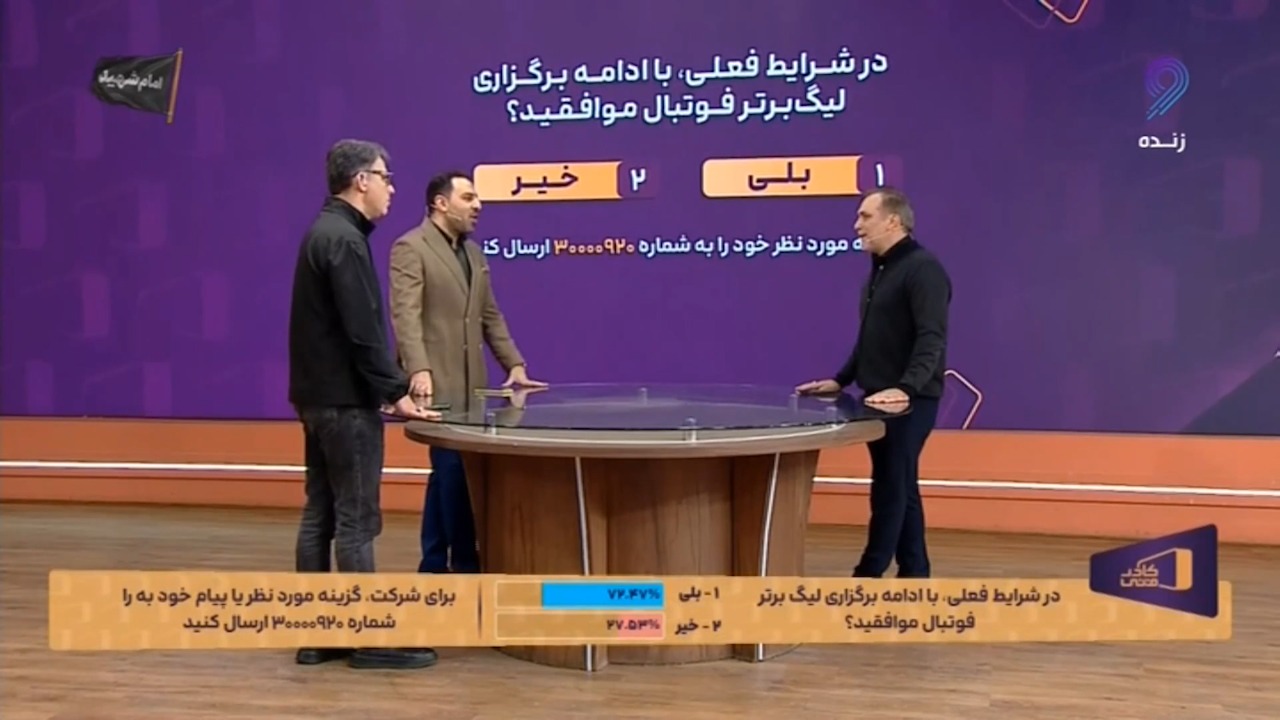 ماجدی: بهتر است لیگ برگزار نشود تا آماده جام جهانی شویم