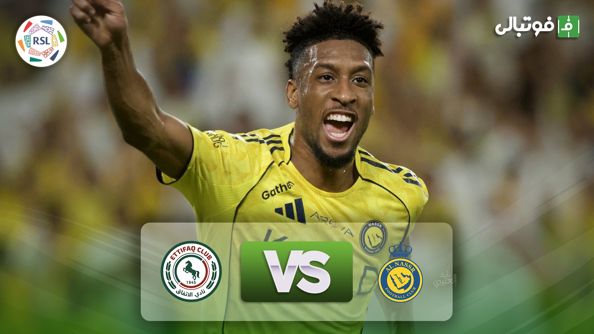 خلاصه بازی النصر 1-0 الاتفاق