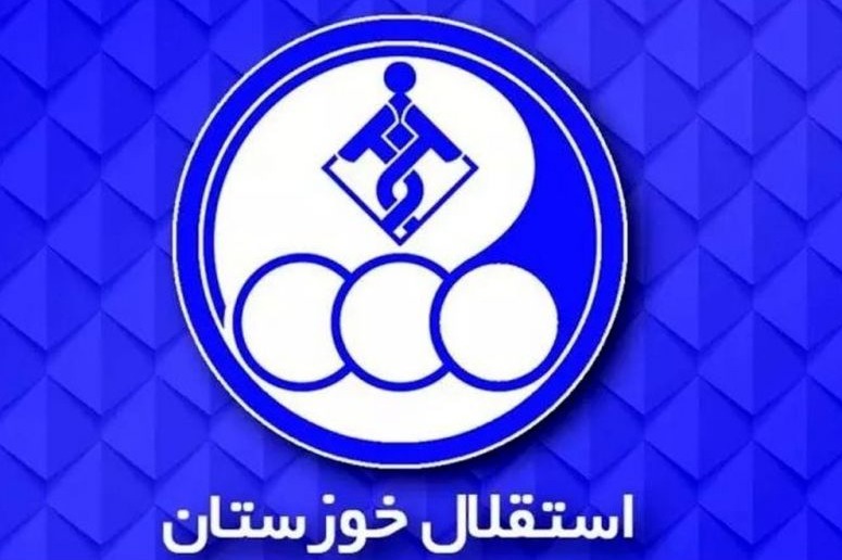 معرفی رییس هیات مدیره باشگاه استقلال خوزستان