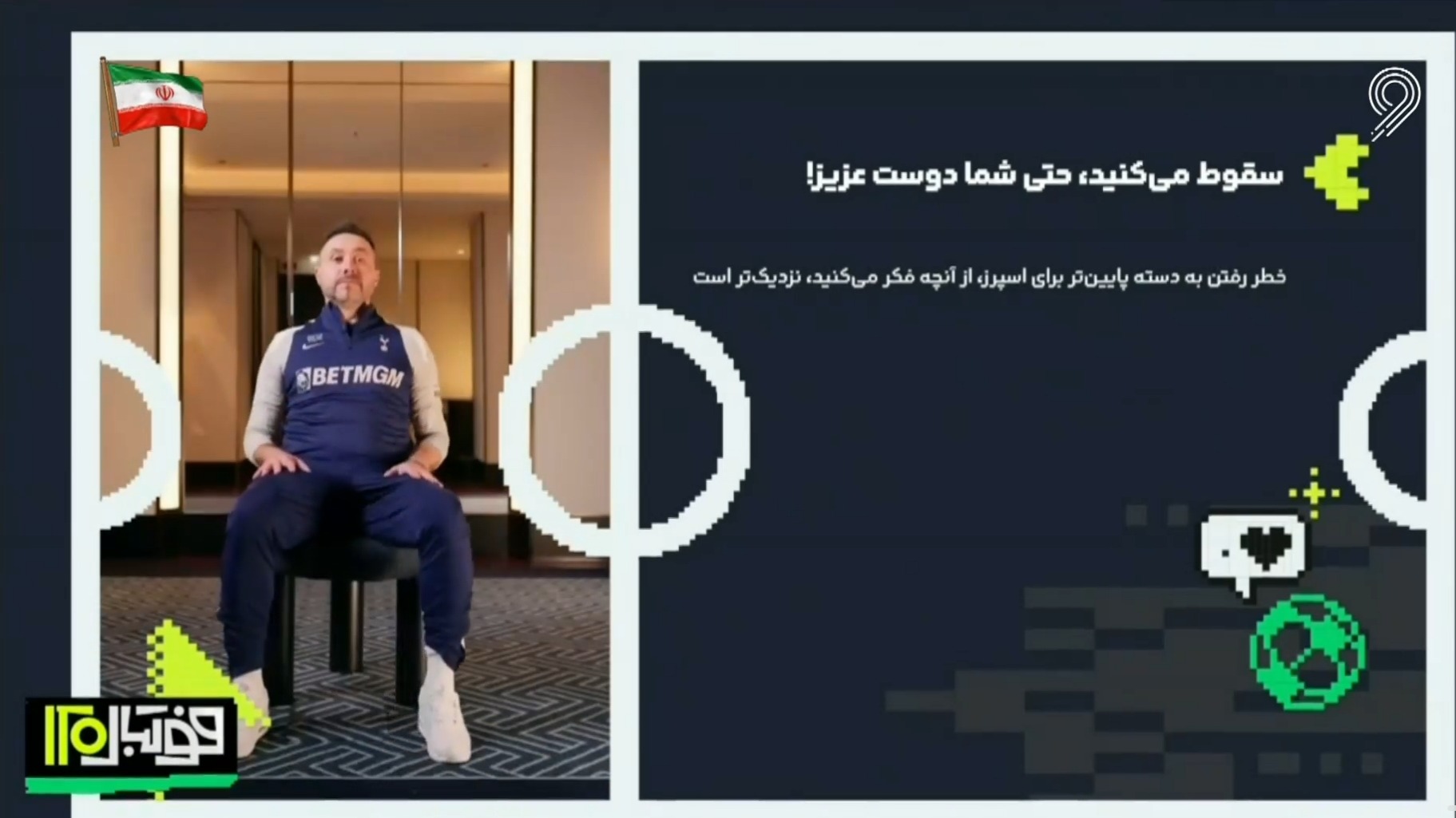 سقوط می کنید! حتی شما دوست عزیز