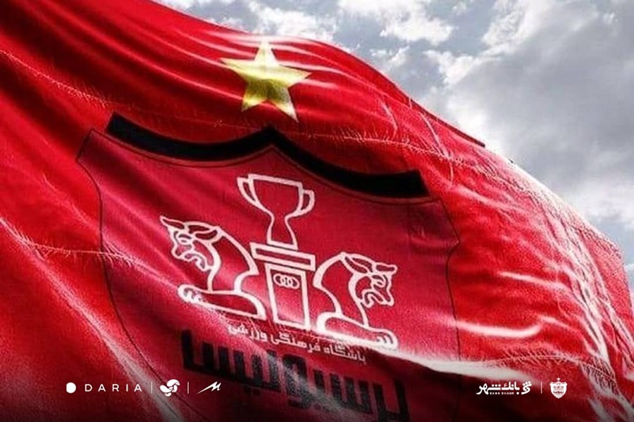 بیانیه باشگاه پرسپولیس در خصوص «انتخاب نماینده آسیایی لیگ برتر»