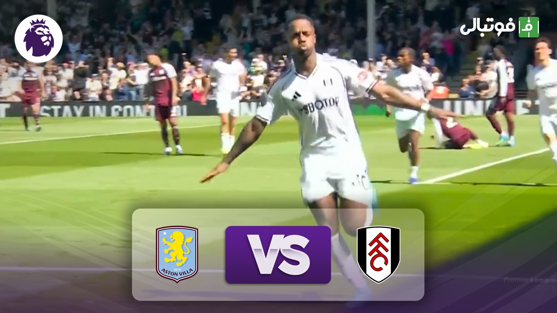 خلاصه بازی فولام 1-0 استون ویلا