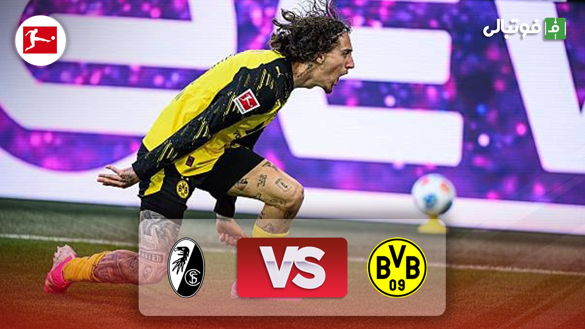 خلاصه بازی دورتموند 4-0 فرایبورگ