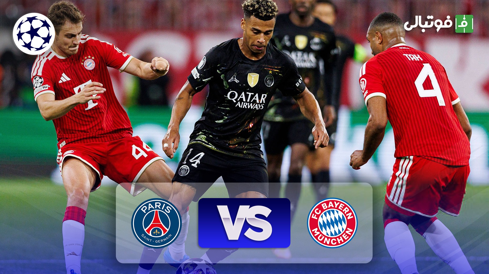 خلاصه بازی بایرن مونیخ 1-1 پاری سن ژرمن (مجموع 5-6)