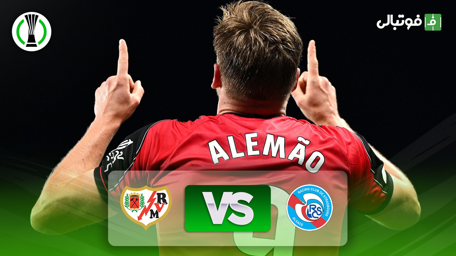 خلاصه بازی استراسبورگ 0-1 رایووایکانو (مجموع 0-2) فوتبالی | 