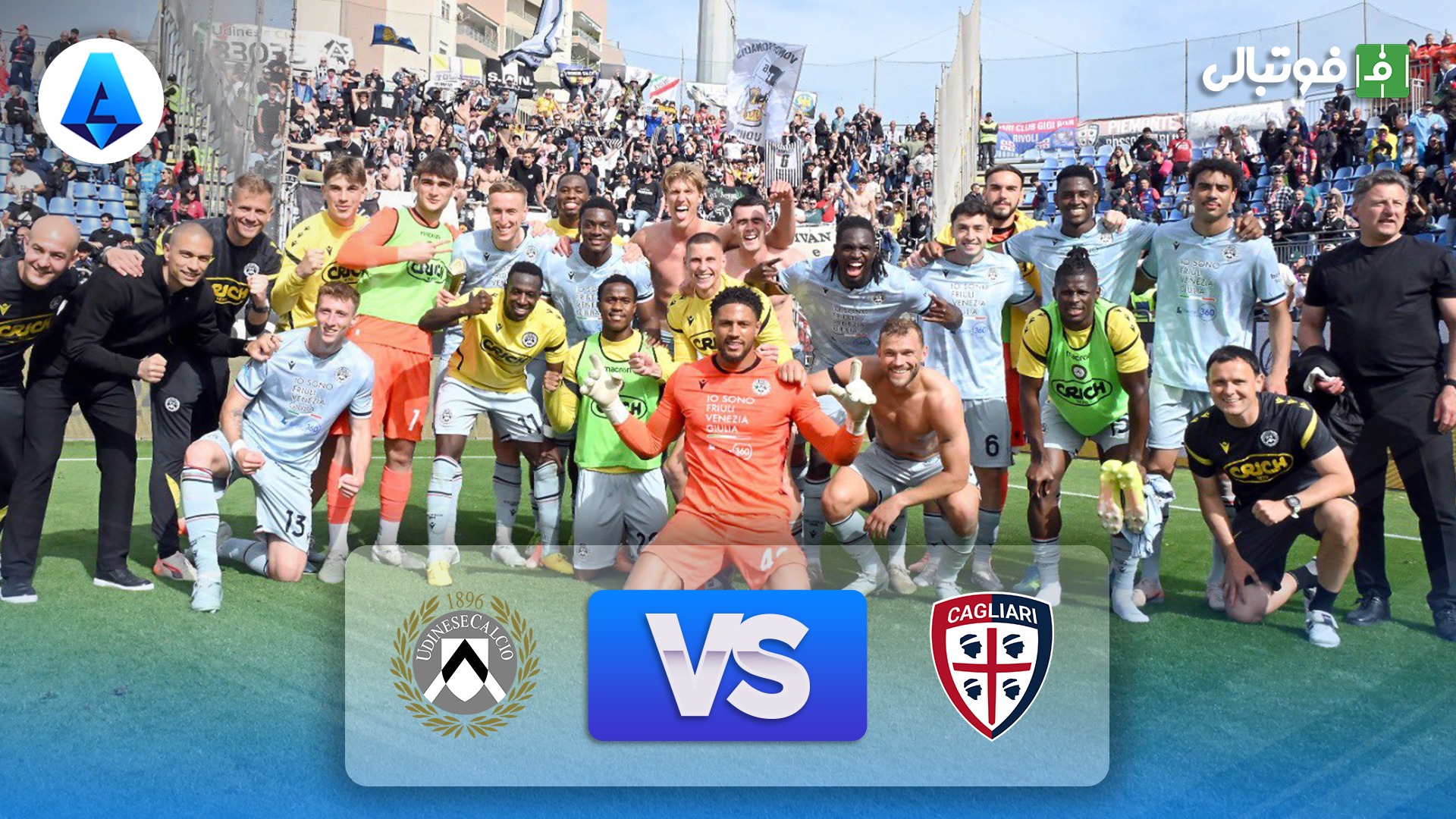 خلاصه بازی کالیاری 0-2 اودینزه