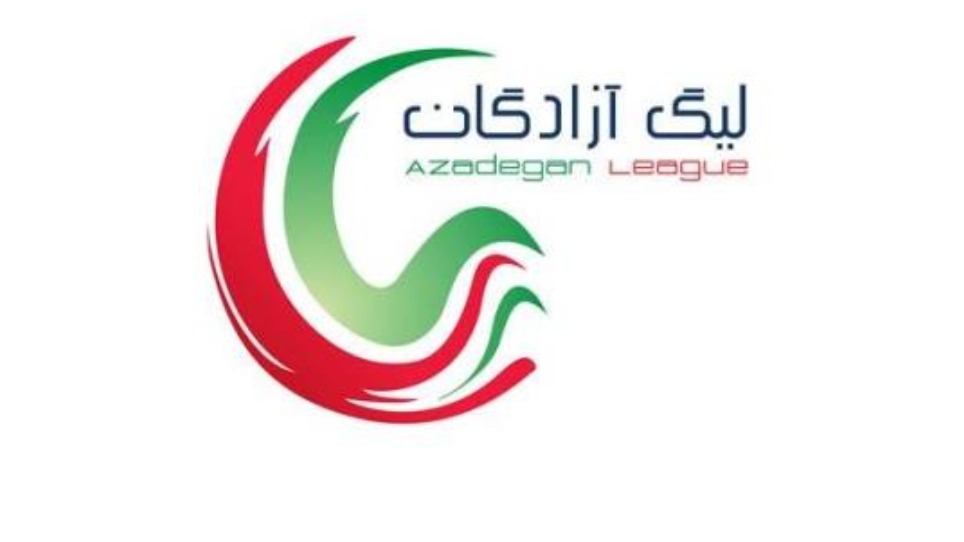 اعلام رسمی زمان از سرگیری مسابقات لیگ دسته اول فوتبال