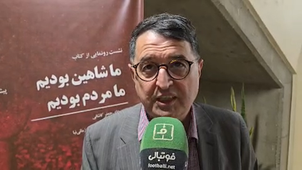 دکتر تفرشی: جعفر کاشانی در حد یک سفیر بود