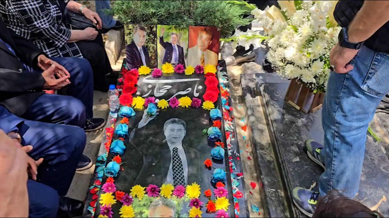پانزدهمین سالگرد درگذشت زنده یاد ناصر حجازی برگزار شد