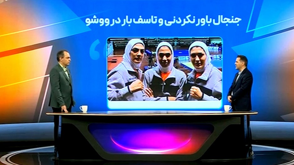 جنجال باورنکردنی و تاسف بار در ووشو!