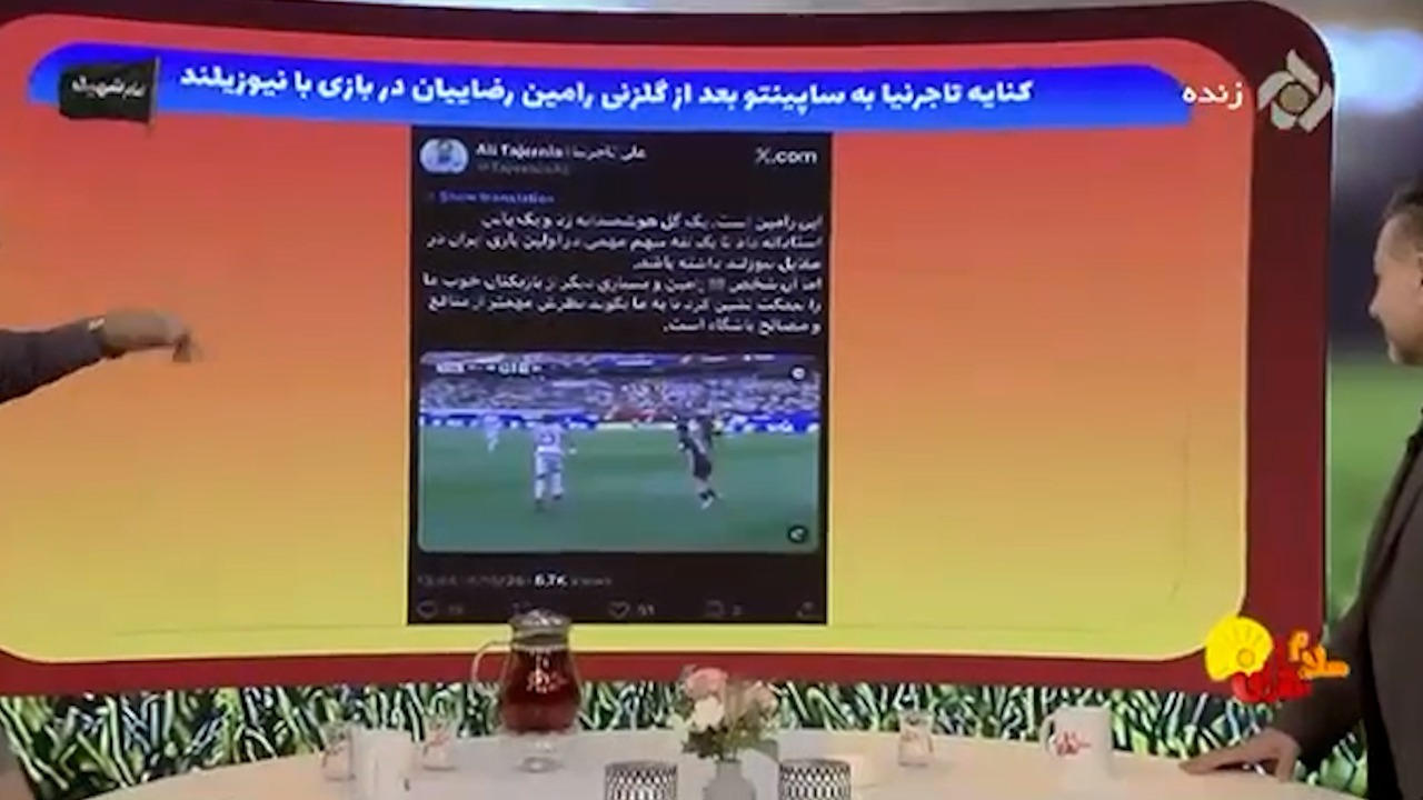 واکنش محمد مومنی به درخشش رامین و کنایه تاجرنیا به ساپینتو