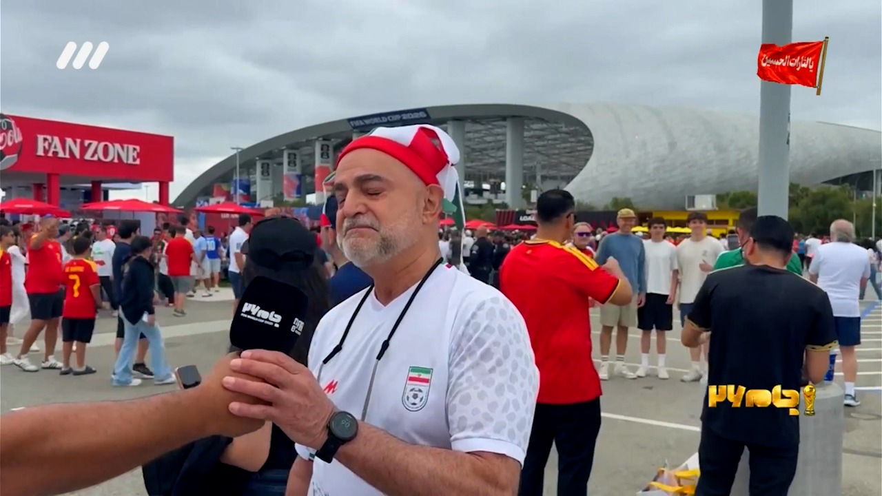 نظر هواداران قبل از مسابقه ایران - بلژیک در لس آنجلس
