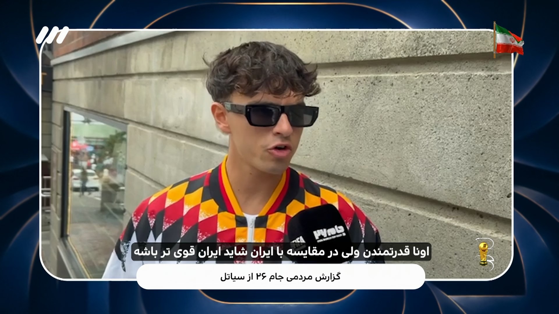 گزارشی از سطح شهر سیاتل درباره تیم ملی ایران