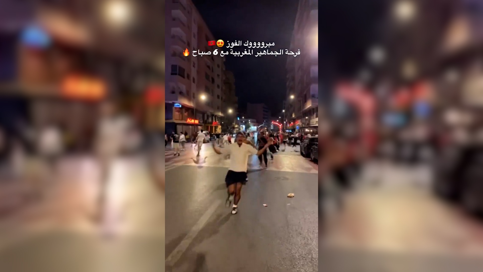 واکنش پرشور مراکشی ها پس از پیروزی مقابل هلند