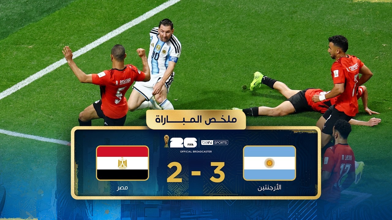 گلهای بازی آرژانتین 3-2 مصر با گزارش عربی