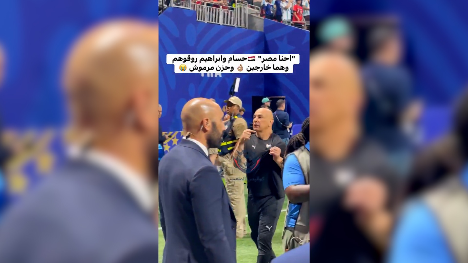 جنجال بعد از بازی؛ درگیری لفظی حسام حسن با هواداران آرژانتین