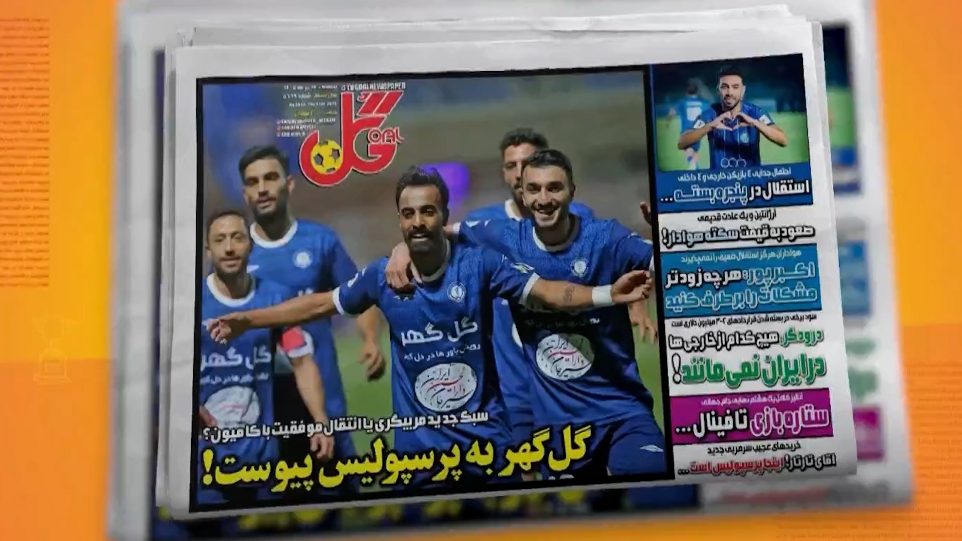از پیوستن گل گهر به پرسپولیس تا جدایی رامین رضاییان از استقلال