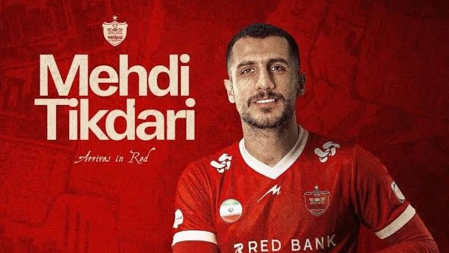 مهدی تیکدری: پرسپولیس یک باشگاه بزرگ مثل رئال مادرید است