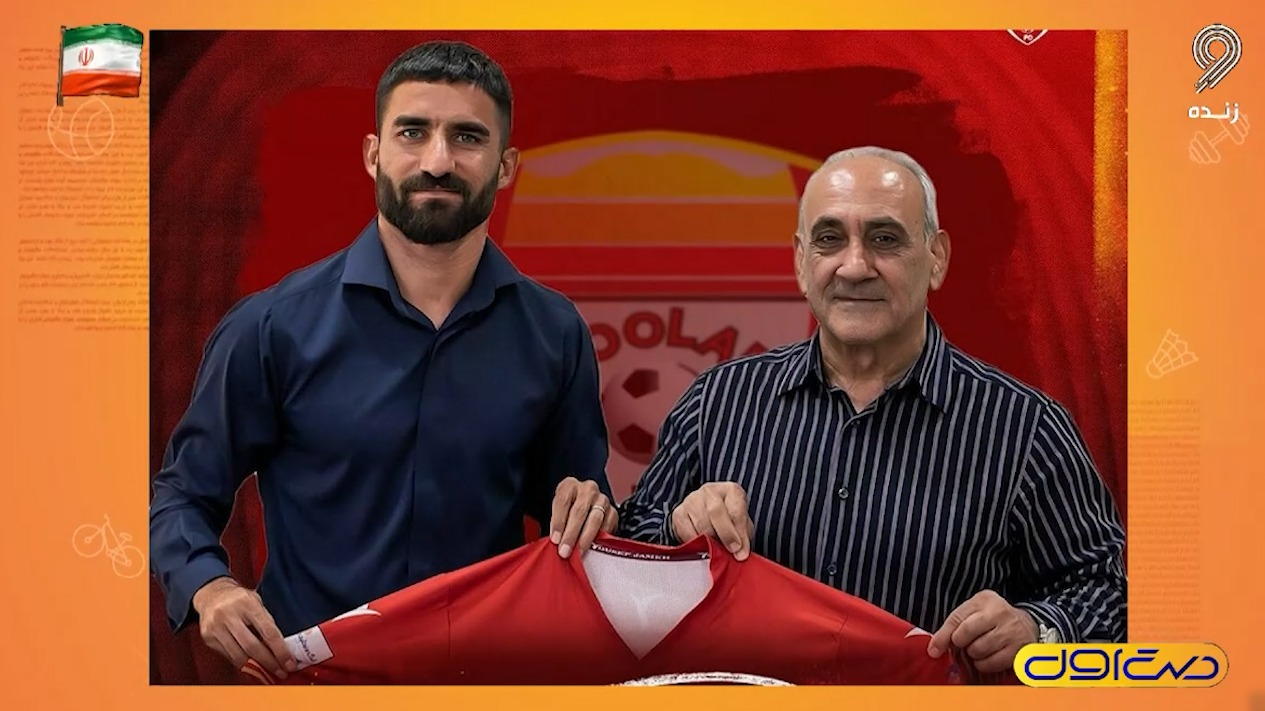 اخبار نقل و انتقالات فوتبال ایران و جهان (23 تیر)