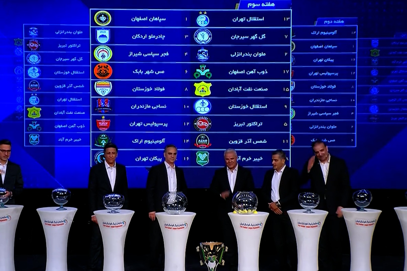 مراسم قرعه کشی لیگ برتر فوتبال ایران