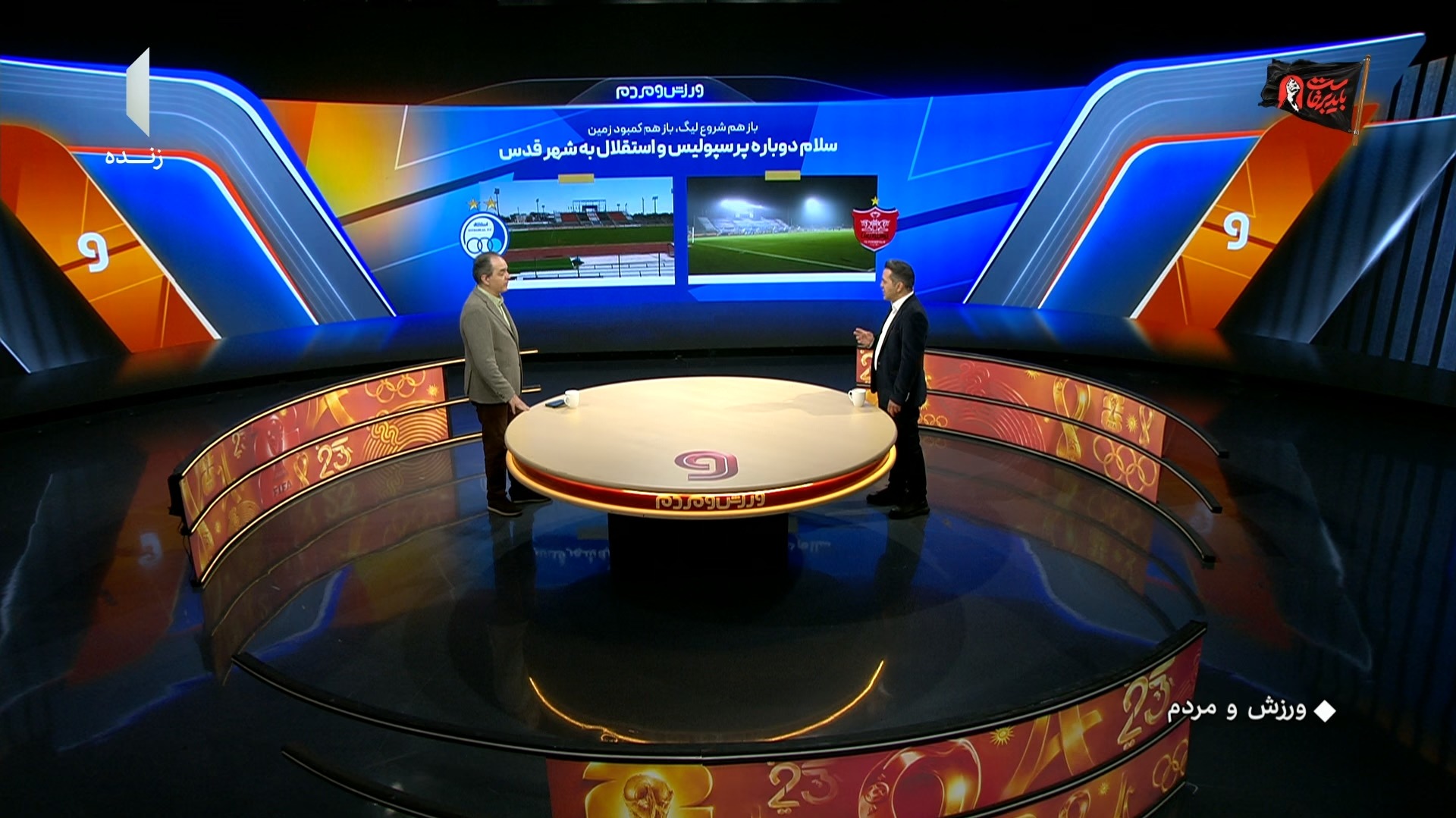 خبر شوکه کننده برای استقلال و پرسپولیس پیش از آغاز لیگ برتر