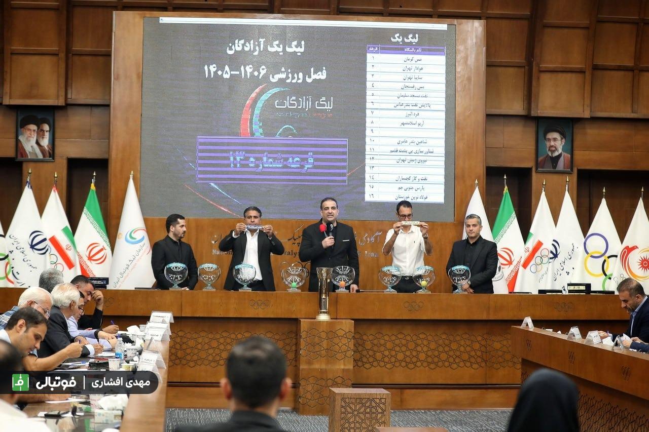 برگزاری قرعهکشی لیگ آزادگان؛ رونمایی از برنامه هفته اول