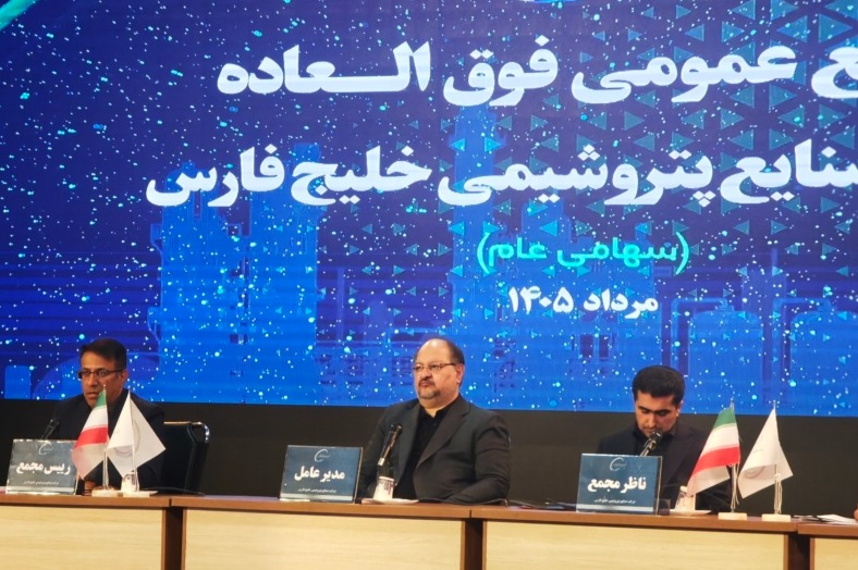 سازمان بورس: مجمع هلدینگ خلیج فارس فورا برگزار شود!