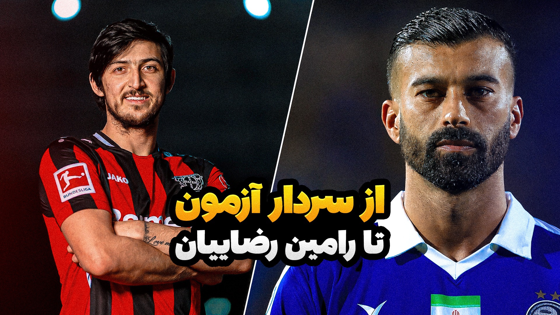 پشت خط/ آخرین اخبار داغ از نقل و انتقالات