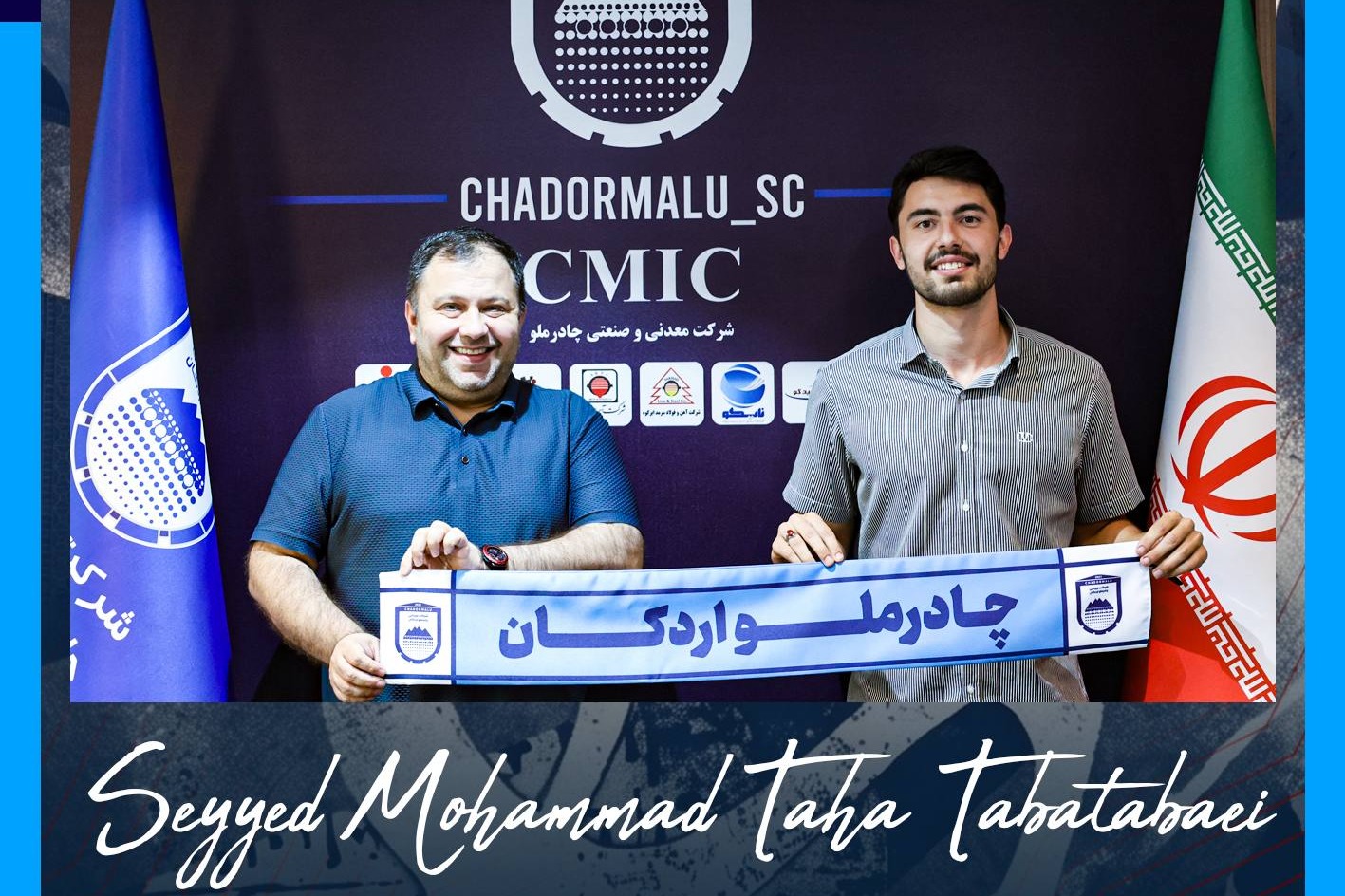 رتبه یک کنکور، خرید جدید چادرملو اردکان