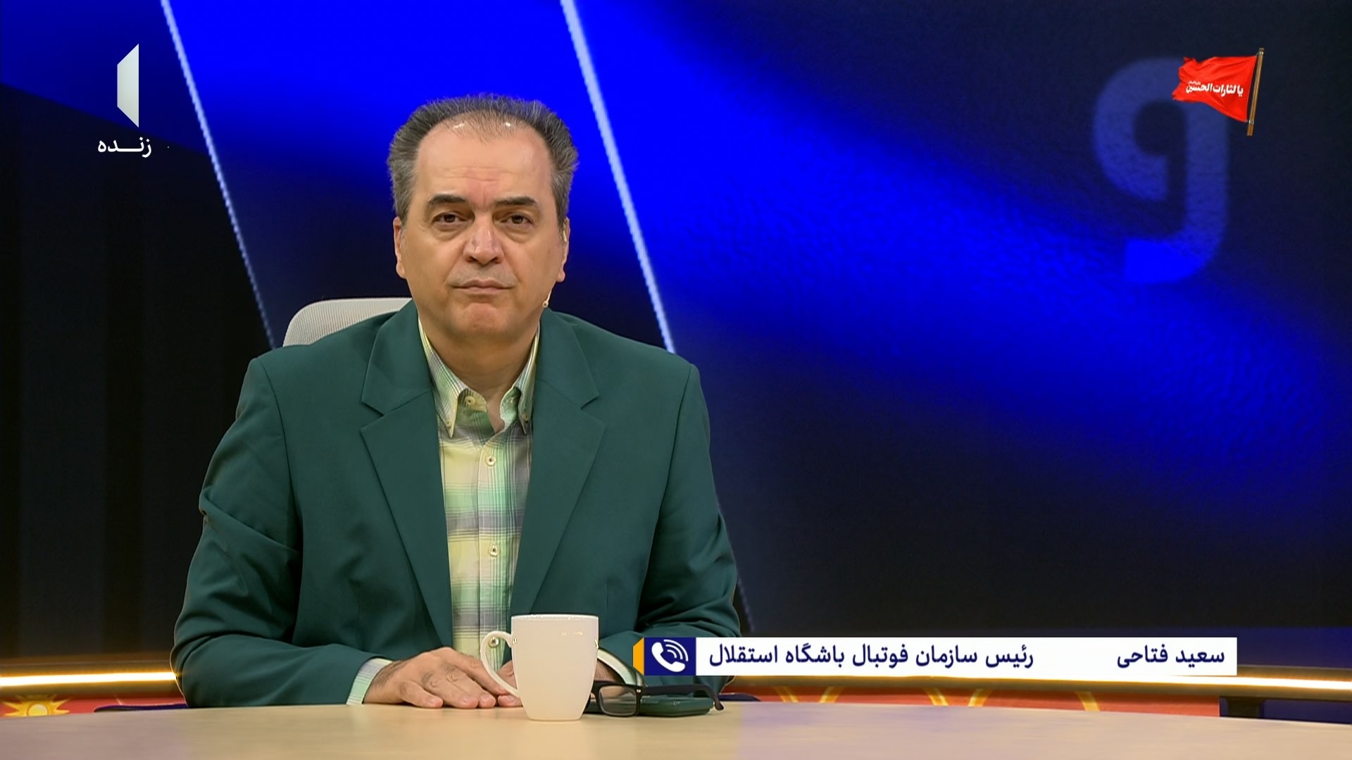 فتاحی: صدرنشین استقلال است و باید به عنوان قهرمان معرفی شود