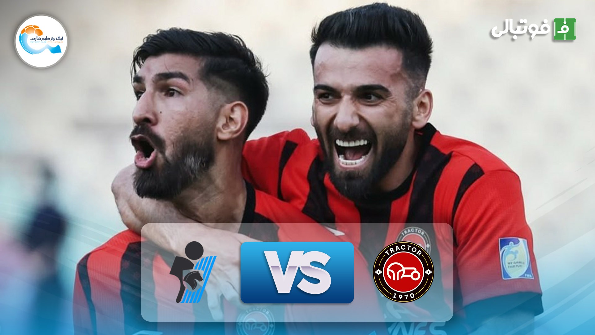 خلاصه بازی تراکتور 2-0 پیکان (دبل شهریار مغانلو)