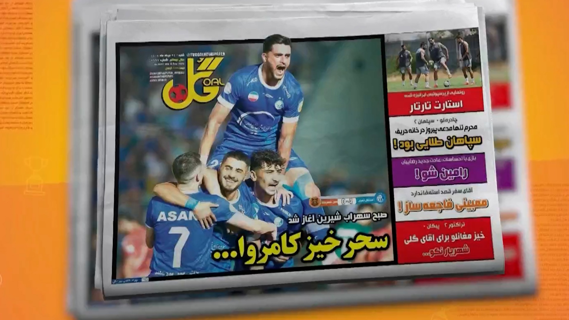 از پیروزی پرگل استقلال تا رونمایی از پرسپولیس تارتار