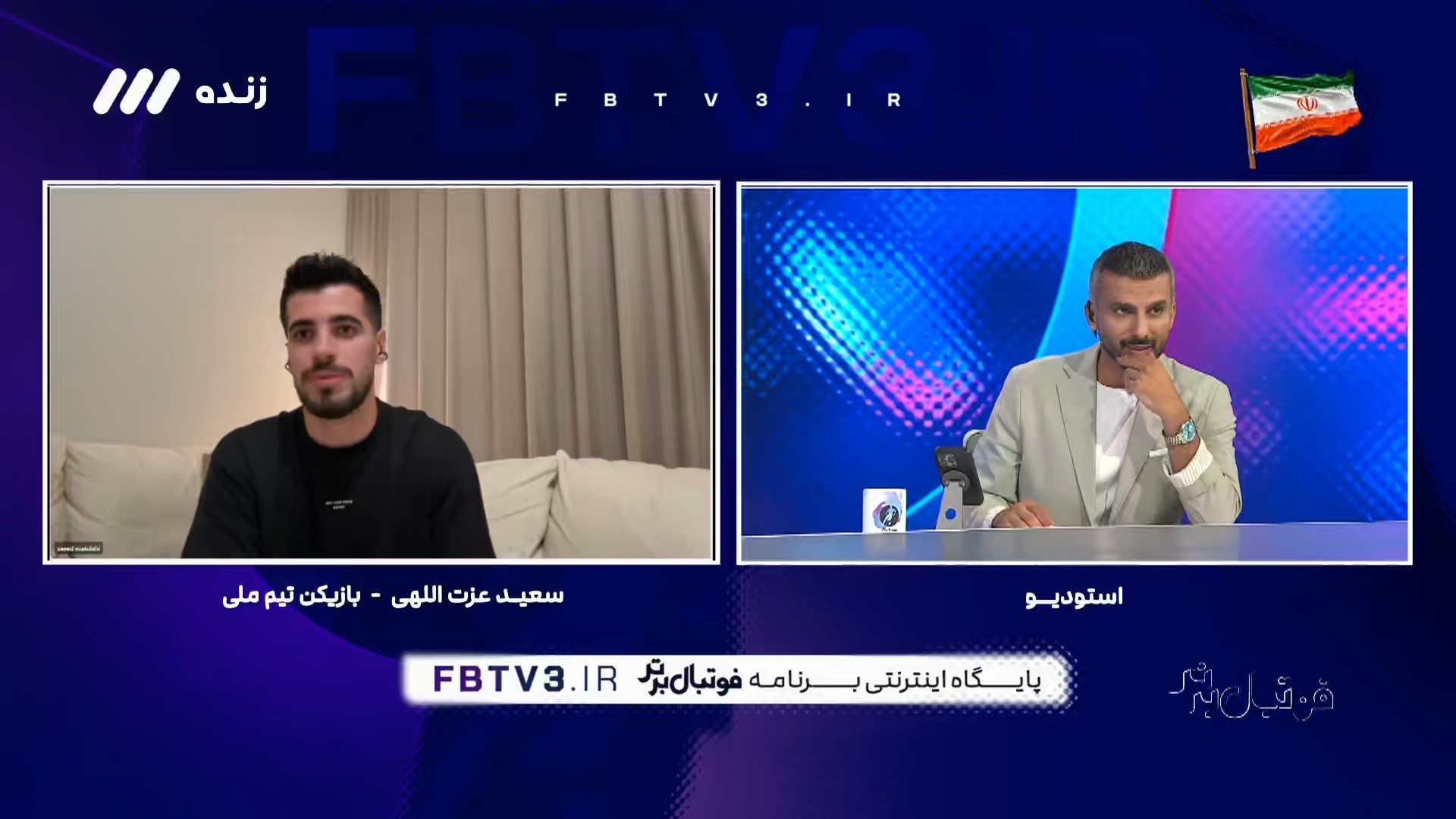 واکنش سعید عزت اللهی به گل مردود شجاع به مصر: پنالتی روی من اعلام نشد فوتبالی | 