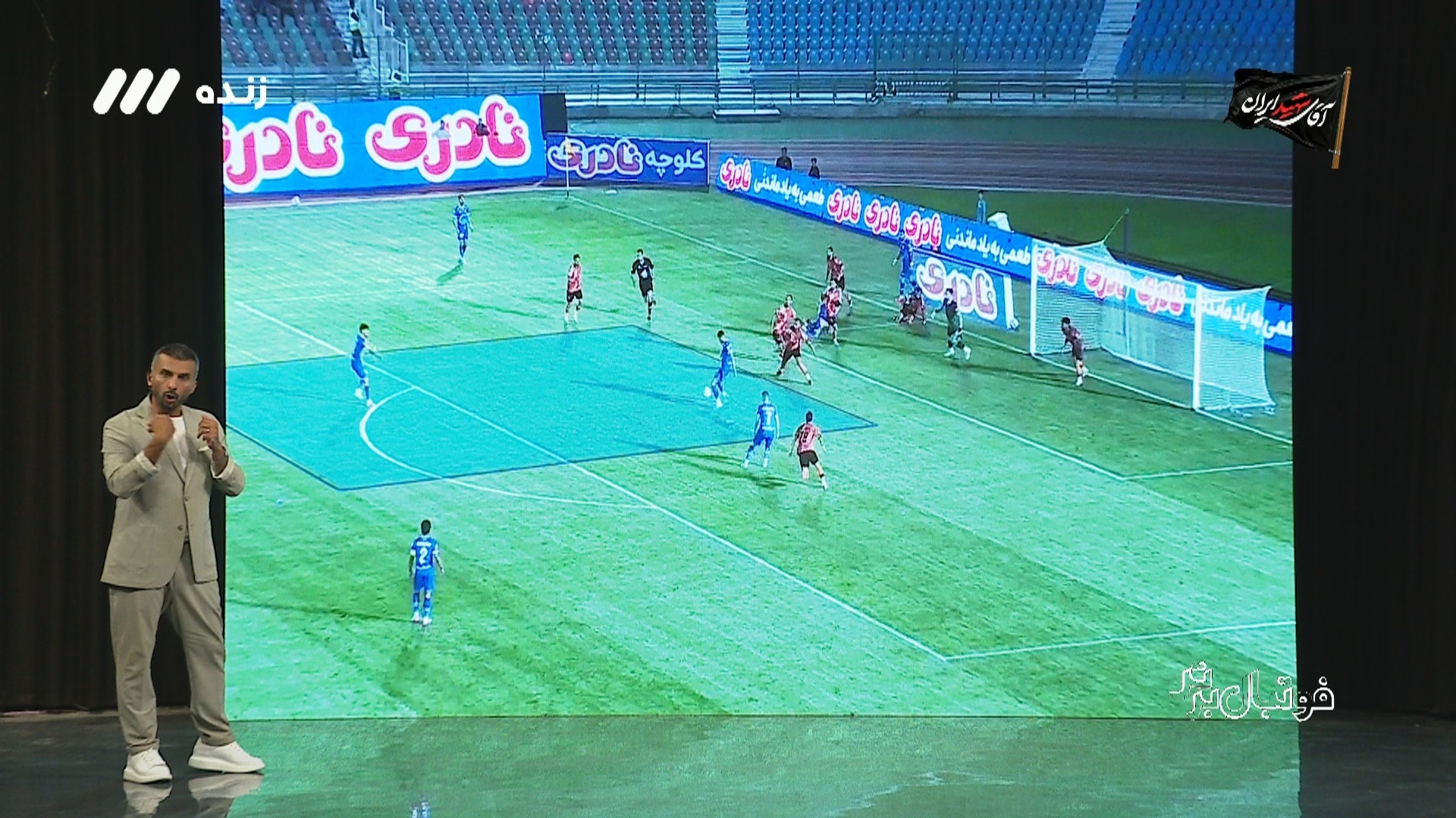 آنالیز بازی استقلال 4-0 مس شهر بابک