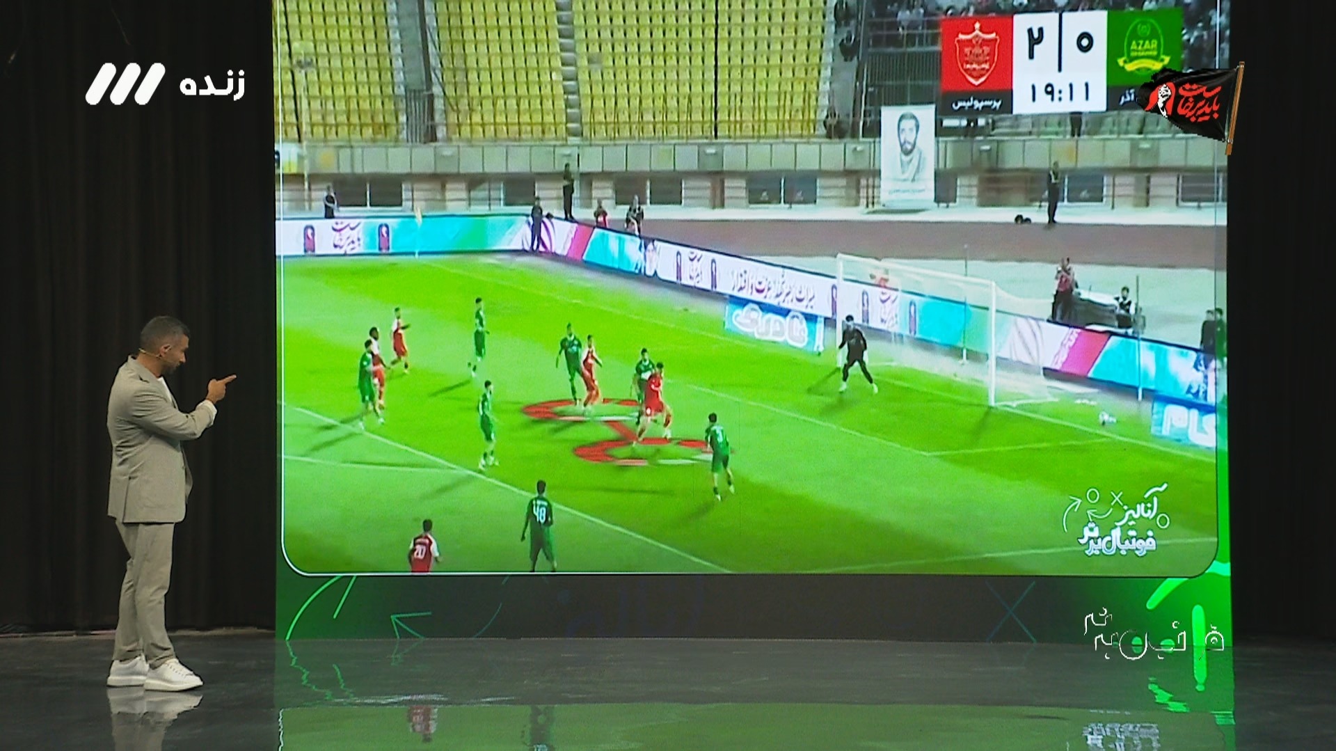 آنالیز بازی شمس آذر 0-2 پرسپولیس