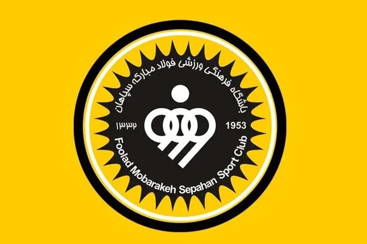 واکنش سپاهان به انتشار صورتهای مالی؛ دروغ است!