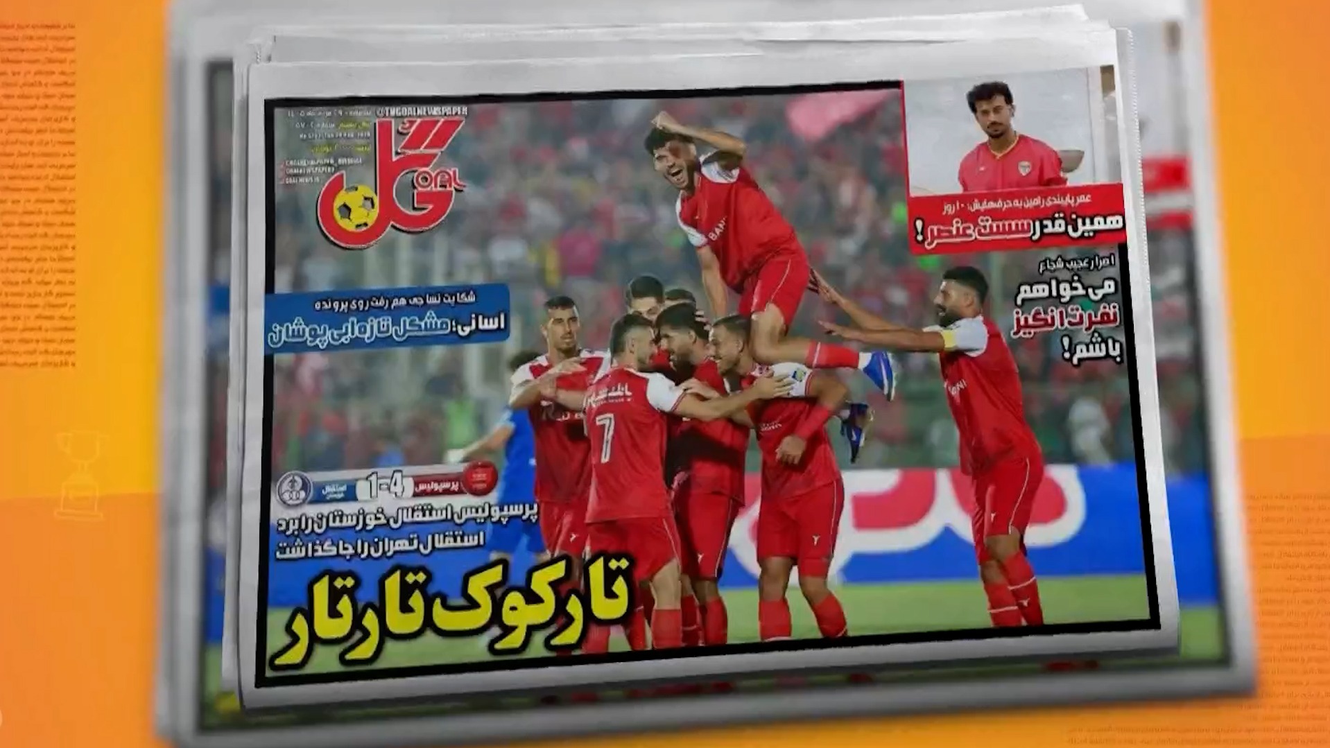 از بازتاب پیروزی پرسپولیس تا اصرار عجیب شجاع برای نفرت انگیز بودن
