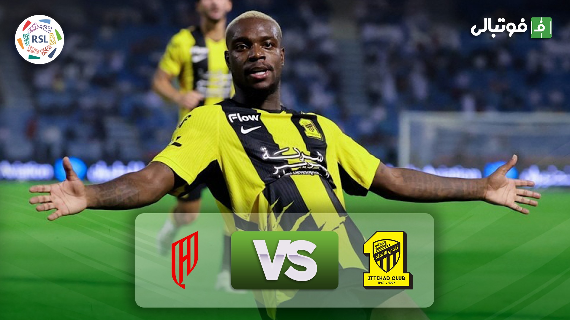 خلاصه بازی القادسیه عربستان 0-1 الاتحاد فوتبالی | 