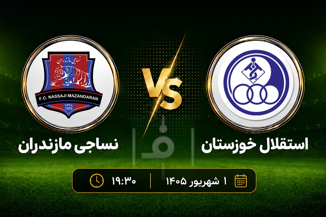 پیش‌بازی استقلال خوزستان و نساجی؛ در جستجوی اولین امتیاز