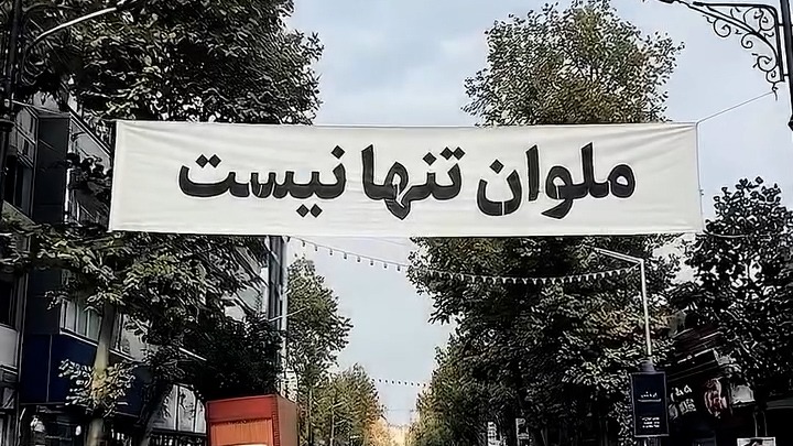 ویدیو متفاوت باشگاه ملوان برای بازی با فجرسپاسی