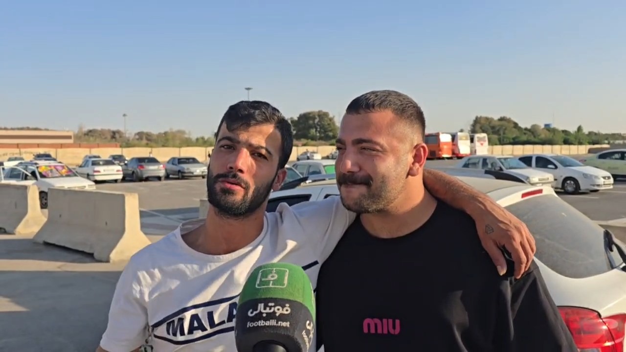 گفت و گو با دو هوادار ملوان که برای تماشای بازی به تهران آمده اند