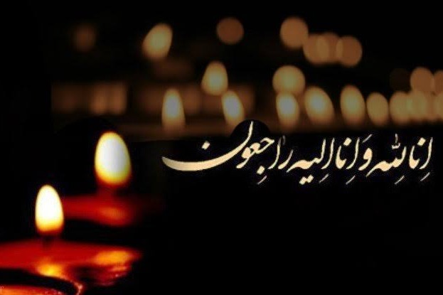 برگزاری مراسم ختم مادر همکار رسانهای در تهران
