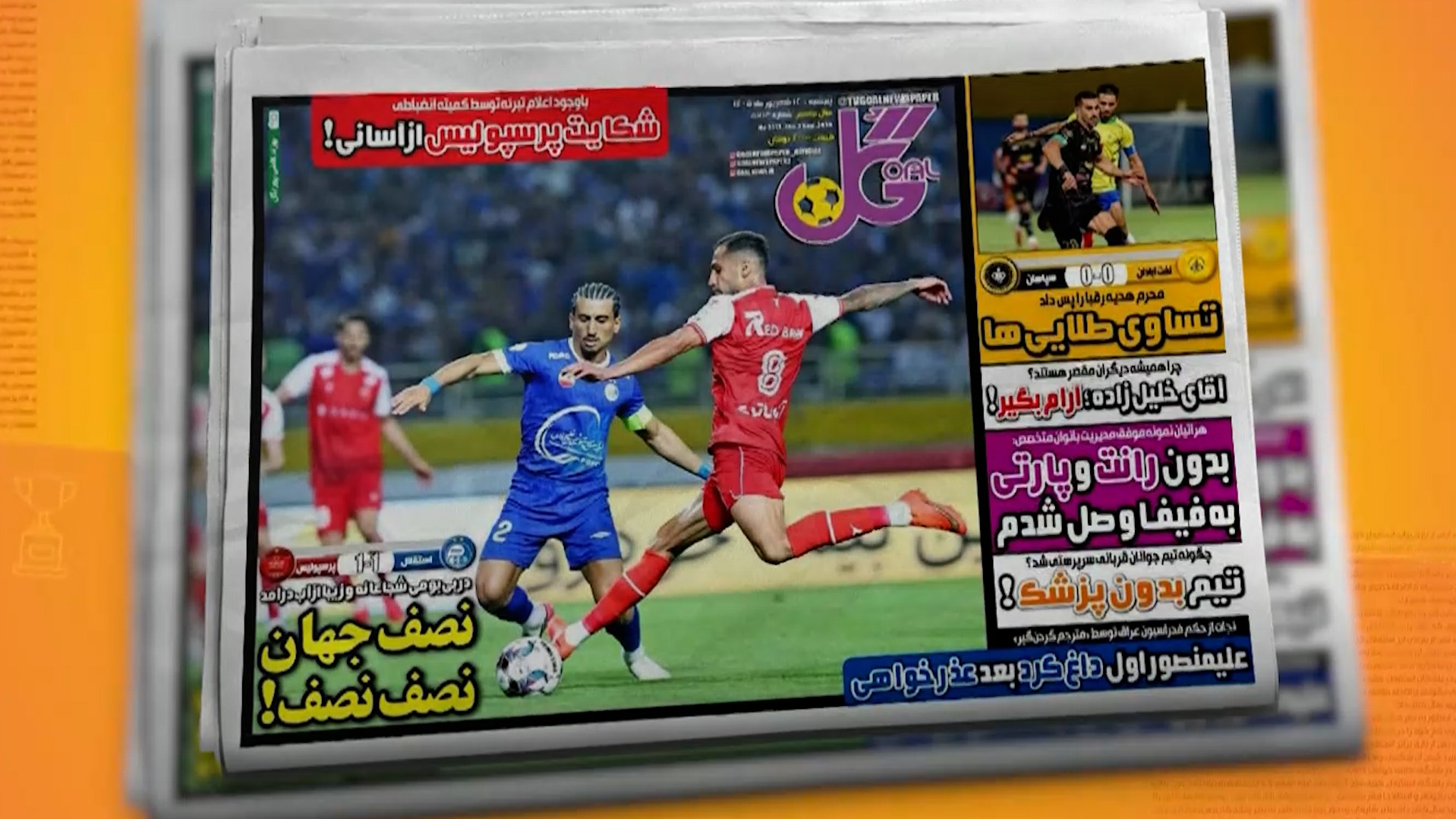 نصف جهان، نصف نصف؛ جنگ جذاب دربی برنده نداشت