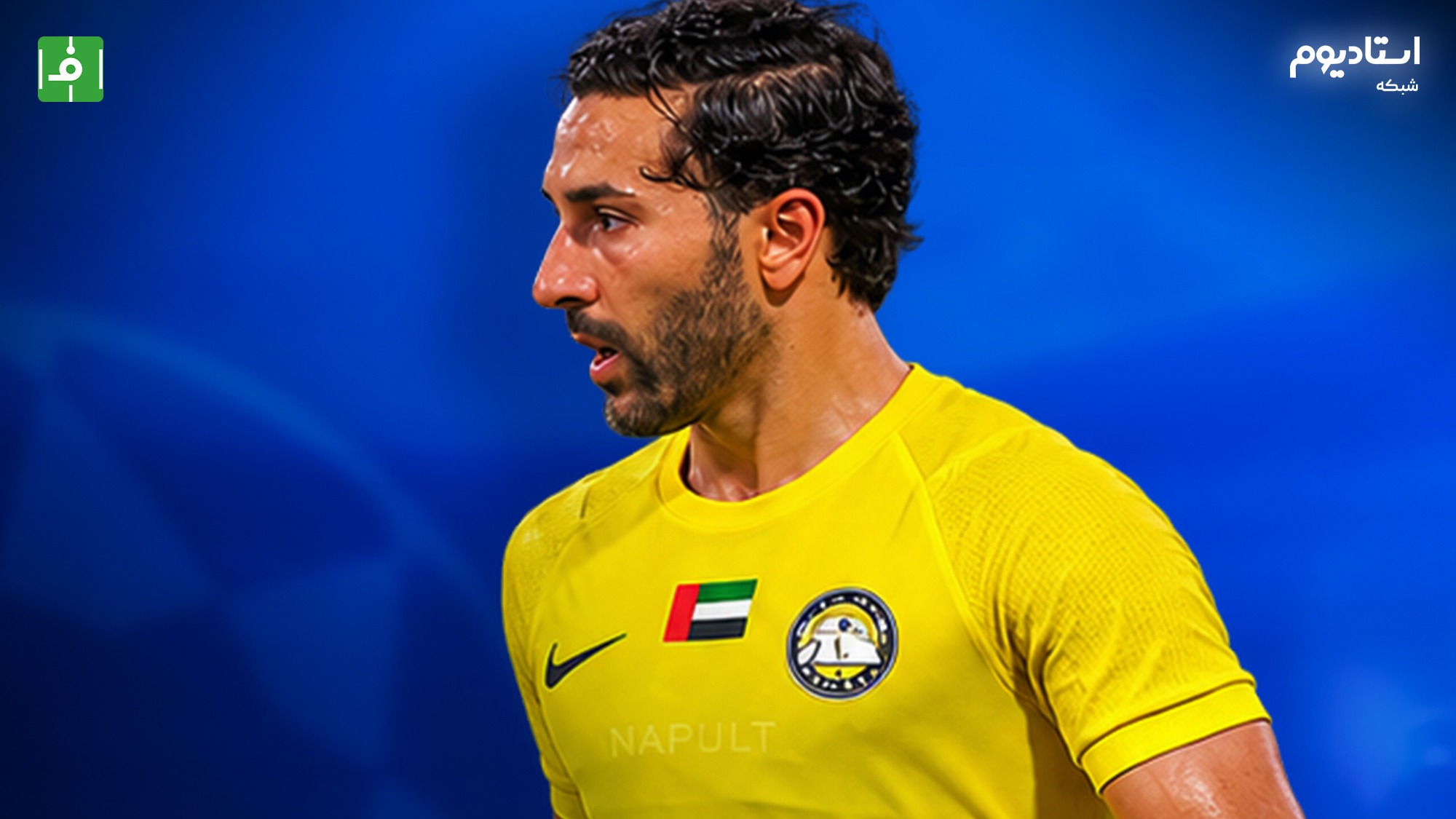 هایلایت بازی الاتحادکلبا 0-2 العین (گزارش هوتن خداپرست)